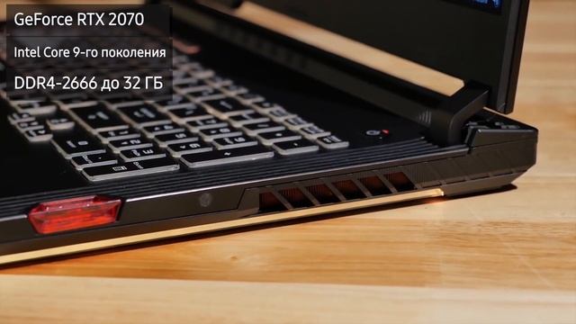Ноутбук ASUS ROG Strix GL731 (GL731GT, GL731GU, GL731GV, GL731GW) смотреть онлайн
