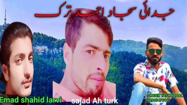 hadsa sajad Ahmed turk lyrics.#ehmed Shahid larvi.#singer.#yasir iqbal wangthi 2022. смотреть онлайн