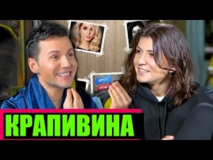 НАТЕЛЛА КРАПИВИНА ЛОБОДА, ЛЮБОВЬ И БОЛЬ  ///  ЭМПАТИЯ МАНУЧИ