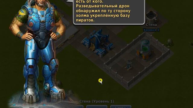Колонизаторы Вконтакте: Начало Игры смотреть онлайн