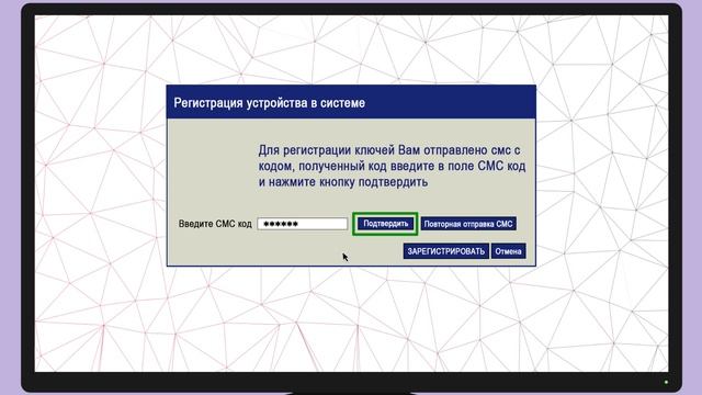 Как подключиться к системе дистанционного банковского обслуживания Client’s Bank смотреть онлайн