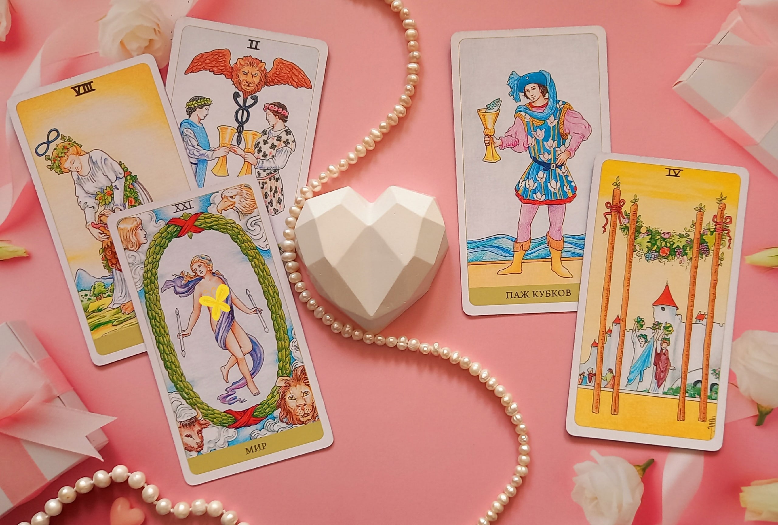 Таро расклад: ВЫЙДЕТ ЛИ НА СВЯЗЬ!? Сколько можно ждать?! смотреть онлайн