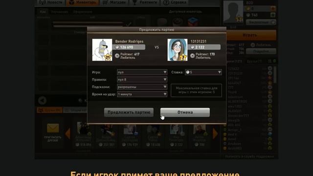 3. Как играть с другом смотреть онлайн