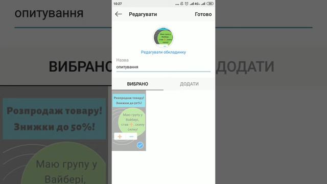 Як зробити актуальні сторіс в Instagrami? Как сделать обложку сторис? смотреть онлайн
