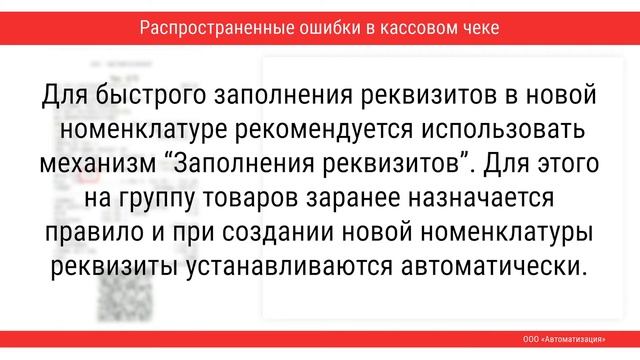 Буква М на чеках при маркированной продукции и отображение кода марки смотреть онлайн