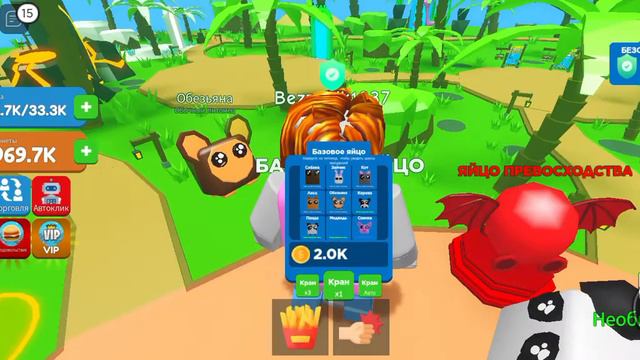 Играю в роблокс . Игра называется симулятор поедания. смотреть онлайн