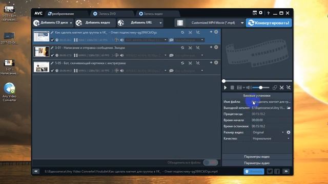 СТАРОЕ видео - Бесплатный мощный конвертер - Any Video Converter (AVC) смотреть онлайн
