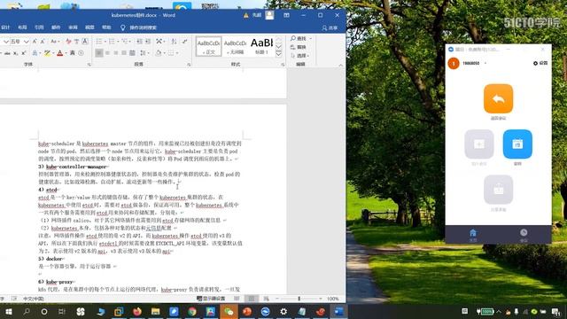 3 5 kube controller manager смотреть онлайн