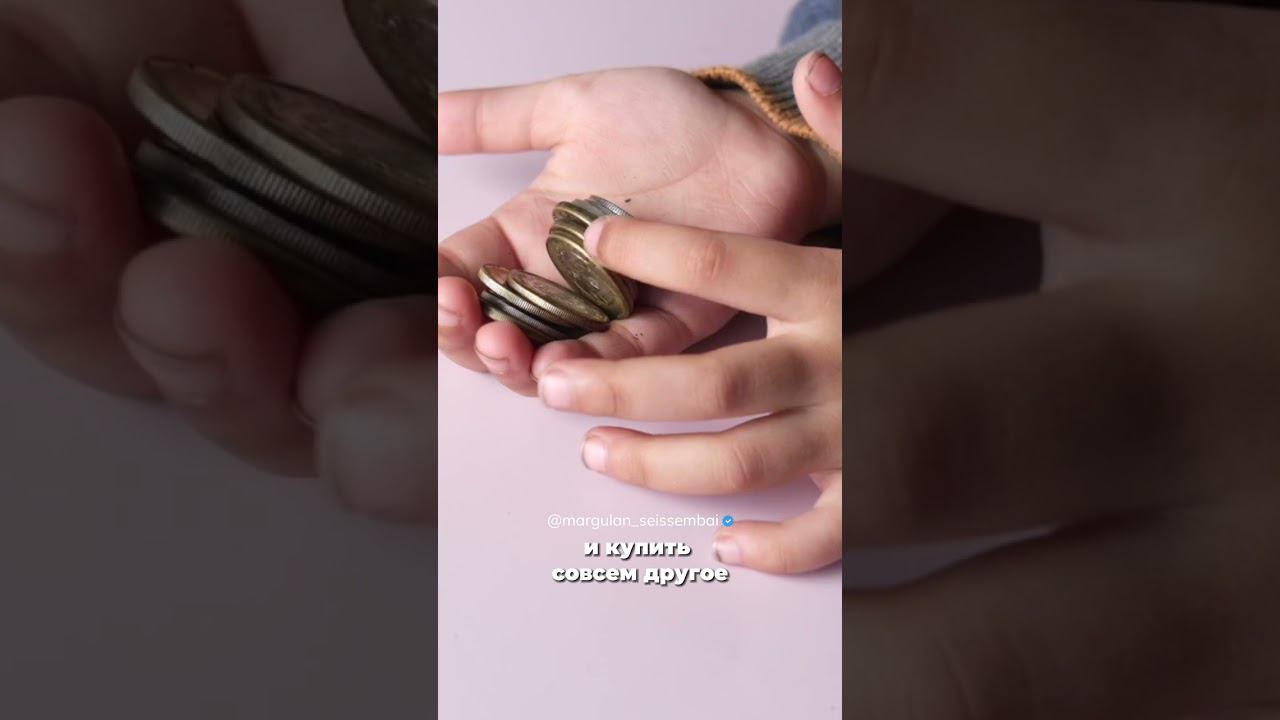 Как научить ребенка копить? | Маргулан Сейсембай смотреть онлайн