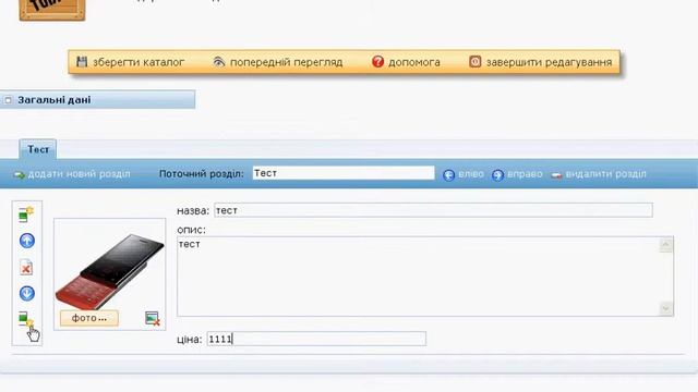 Создать Каталог смотреть онлайн