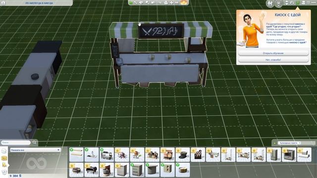 Sims4| Каталог "Кулинарные страсти"| Режим строительства| Обзор| Первое впечатление смотреть онлайн