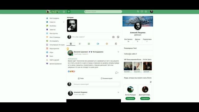 Белорусская социальная сеть,жива или нет??? 2 часть смотреть онлайн