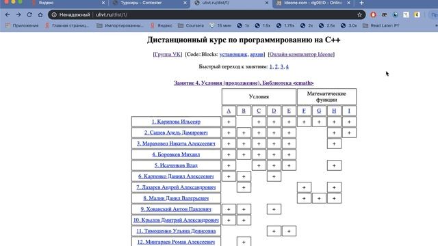 Программирование на C++. Занятие №4. Условия (продолжение), математические функции смотреть онлайн