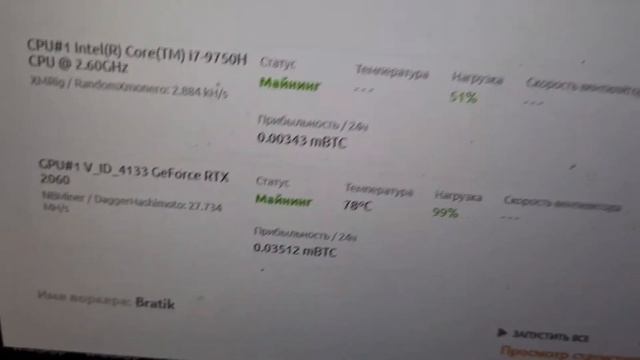 Ферма из ноутбуков RTX3060 Asus.Доходы. смотреть онлайн