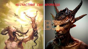 ЯХВЕ-НЕСЧАСТНЫЙ-СЫН-АРАМАЗДА-ОТ-"ВЕДЬМИНА ИЗБА"-ОТ-ИНГИ ХОСРОЕВОЙ