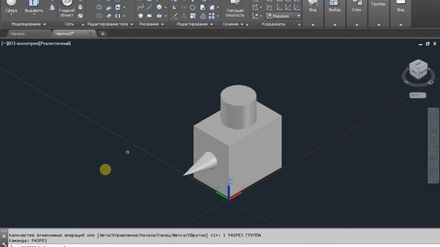 Разрез в AutoCAD