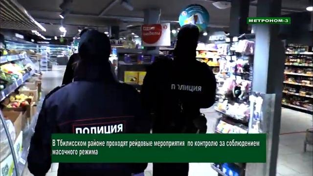 В Тбилисском районе проходят рейды по контролю за соблюдением масочного режима смотреть онлайн