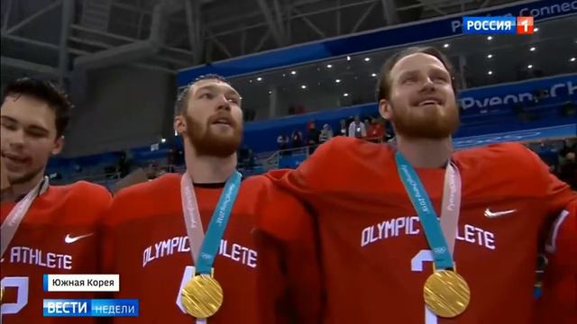 Хоккейная сборная России впервые за много лет выиграла золотые медали Олимпиады смотреть онлайн