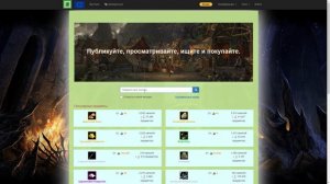 Торговля и гильдии в TESO