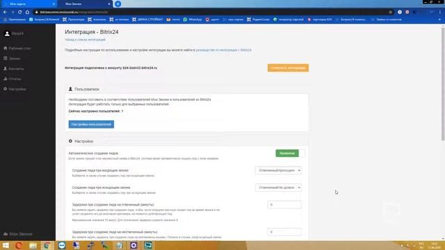 Отправка СМС за счет оператора через битрикс24 CRM и сервис МОИЗВОНКИ смотреть онлайн