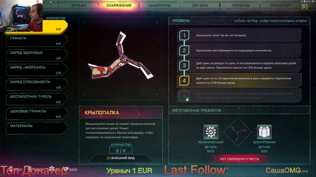 Rage 2 Баг с транспортным меню смотреть онлайн