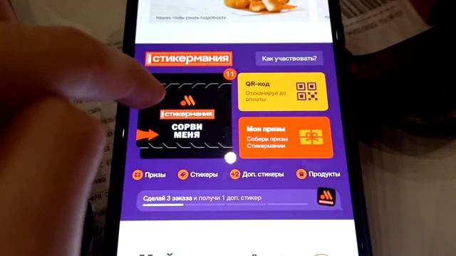 Вкусно- и точка стикермания 1серия) открываем стикеры #_#