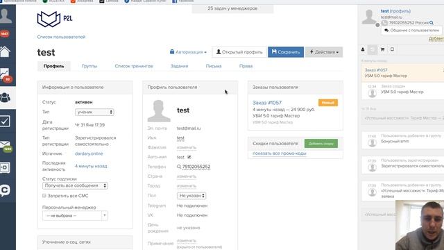 Если не пришли доступы на почту для входа в ГетКурс смотреть онлайн