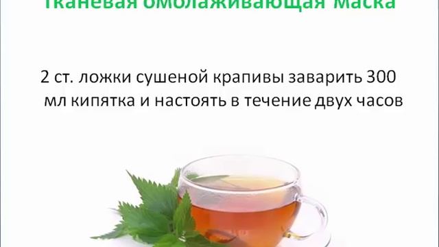 Крапива для лица смотреть онлайн