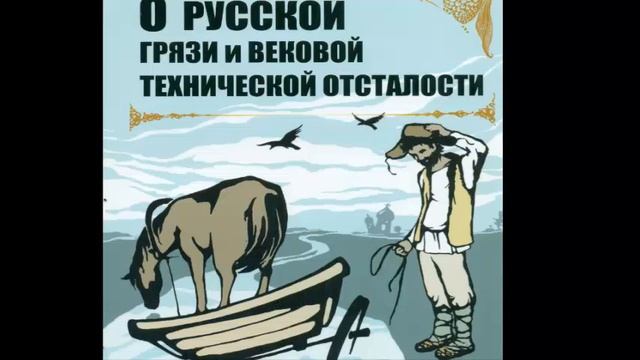 Россия при Николае 2. Миф о технической отсталости смотреть онлайн