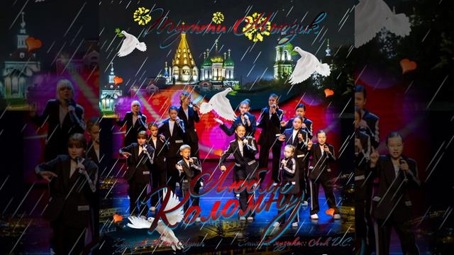 Тутти Мьюзик - Люблю Коломну! смотреть онлайн