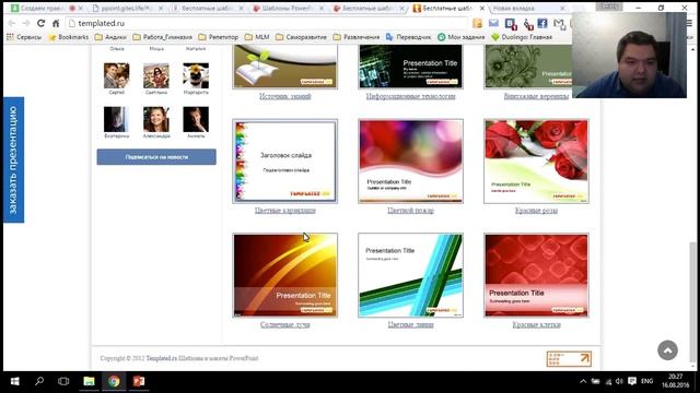 Запись промо вебинара "Создаем правильные презентации в Power Point для выступлений" смотреть онлайн