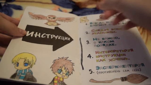 Wreck this journal/Уничтожь меня карманная версия/Идеи страничек смотреть онлайн