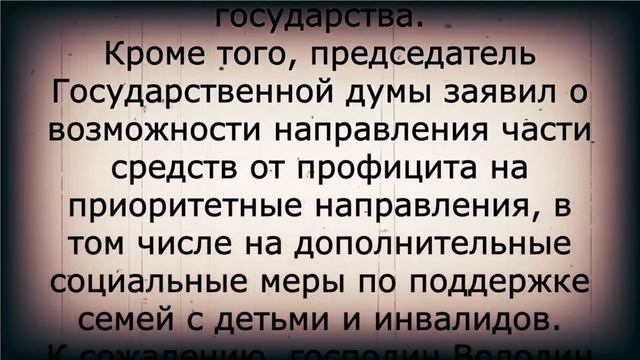 Госдума приняла решение о ВТОРОЙ индексации пенсий! смотреть онлайн