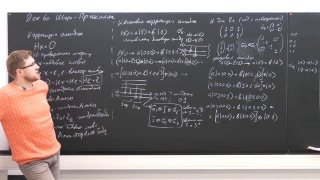 Лекция 14. Д.А. Кронберг. Квантовая криптография смотреть онлайн