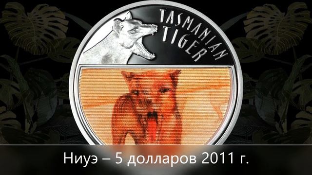 Тасманийский тигр. История одного вымирания ??? смотреть онлайн