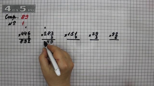 Страница 89 Задание 1 – Математика 3 класс Моро – Учебник Часть 2 смотреть онлайн