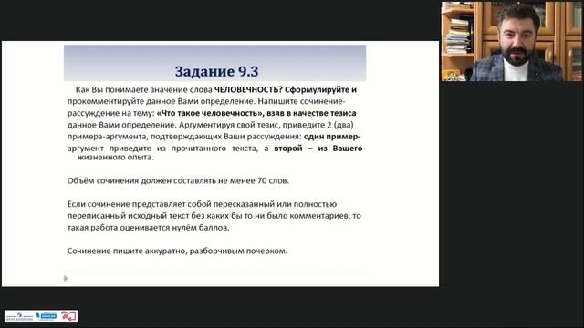 Онлайн урок 8 класс. Развитие речи. Сочинение-рассуждение смотреть онлайн