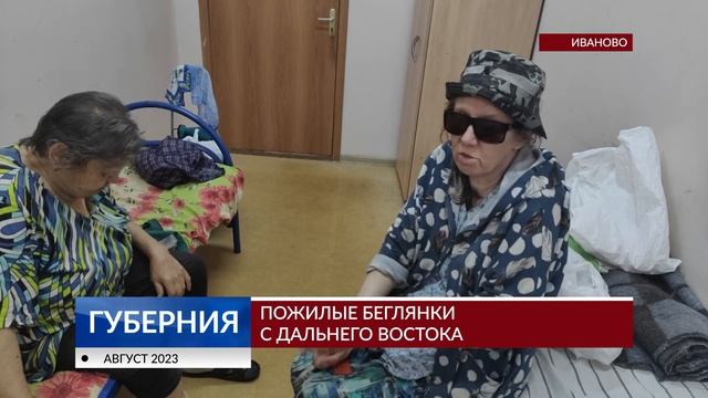 Две пенсионерки из Амурской области два дня жили на автовокзале смотреть онлайн
