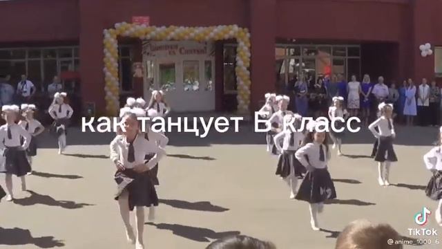 как танцуют Б класс и как танцуют А класс смотреть онлайн