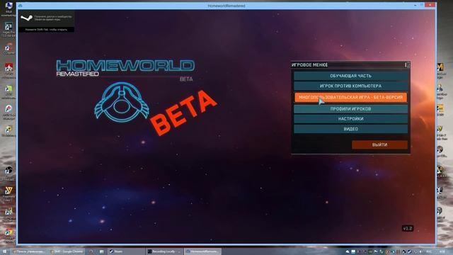 Как сыграть по сети в Homeworld Remastered Collection в Multiplayer beta смотреть онлайн