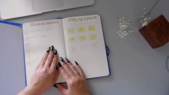 ?BULLET JOURNAL//КАК Я ВЕДУ ЕЖЕДНЕВНИК//ОБНОВЛЕНИЯ КОЛЛЕКЦИЙ? смотреть онлайн