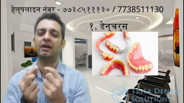 HOW TO REPLACE MISSING TEETH |दाँत बिठाने के तरीके (hindi) смотреть онлайн