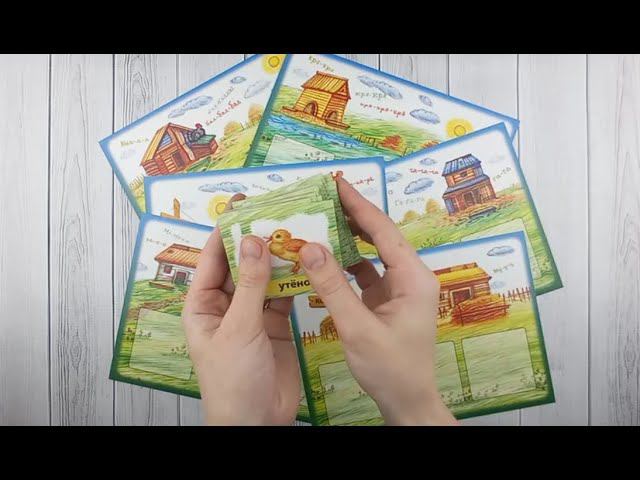 Игра про животных "Не только Кошкин дом" ("животные и их детеныши" + "кто где живет"), Барчан смотреть онлайн