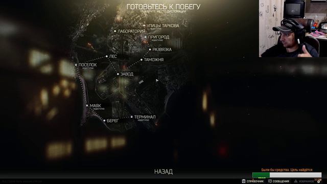 Стрим Escape from Tarkov - Им уже пахнет, но его еще не видно. 18+ смотреть онлайн