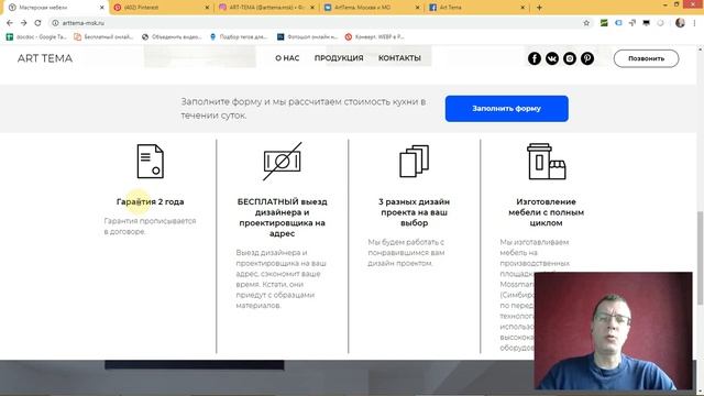 Аудит Сайта [ Кухня и Мебель на Заказ ] анализ юзабилити, маркетинг, SEO, контент смотреть онлайн