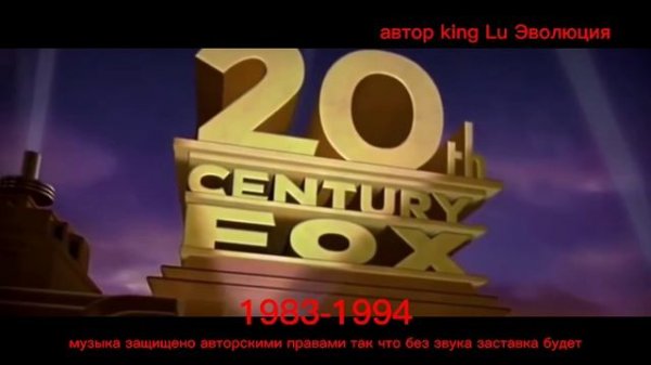 evolution 20th century fox 1914-2021
