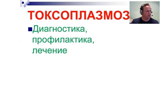 Саттва-Благость. Туберкулез, токсоплазмоз. смотреть онлайн