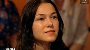Жди Меня 09.06.2003