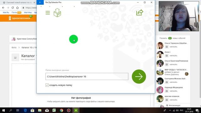Как скачать все картинки каталога с сайта компании Орифлэйм скопом и загрузить на страницы в соцсет смотреть онлайн
