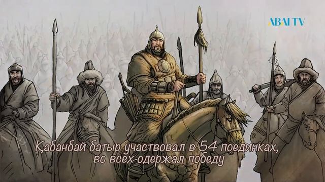 Лица истории. Кабанбай батыр смотреть онлайн